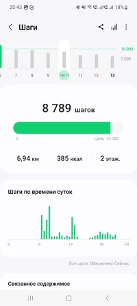 Screenshot_20231113_204327_Samsung Health.webp