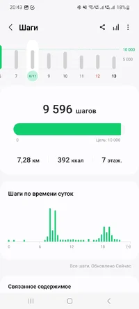 Screenshot_20231113_204322_Samsung Health.webp