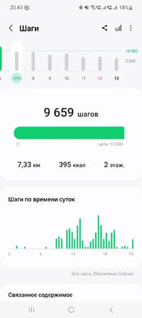 Screenshot_20231113_204316_Samsung Health.webp