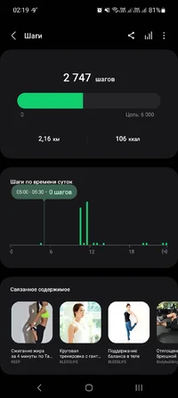 Screenshot_20231114_021926_Samsung Health.webp