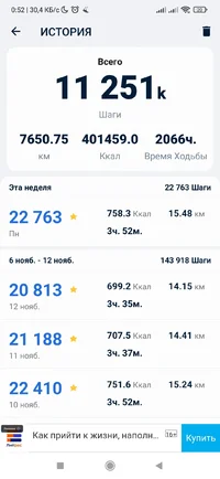 Screenshot_2023-11-14-00-52-58-791_pedometer.stepcounter.calorieburner.pedometerforwalking.webp Screenshot_2023-11-14-00-52-58-791_pedometer.stepcounter.calorieburner.pedometerforwalking.webp