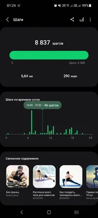 Screenshot_20231115_012455_Samsung Health.webp