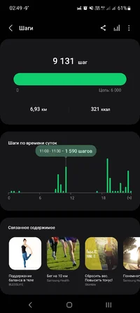Screenshot_20231116_024927_Samsung Health.webp