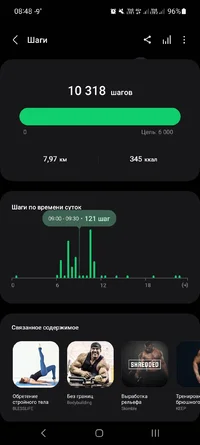 Screenshot_20231118_084846_Samsung Health.webp