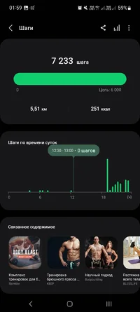 Screenshot_20231120_015945_Samsung Health.webp
