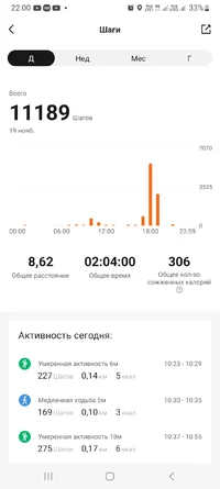 Screenshot_20231119_220019_Zepp Life.webp