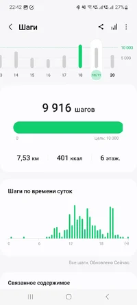 Screenshot_20231120_224215_Samsung Health.webp