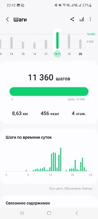 Screenshot_20231120_224209_Samsung Health.webp