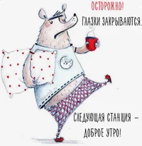 1681203670_sneg-top-p-dobroi-nochi-smeshnie-kartinki-krasivo-25.webp