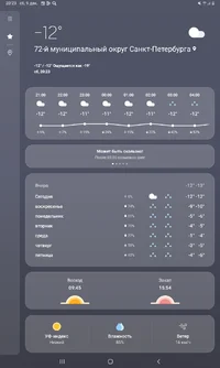 Screenshot_20231209-202302_Weather.webp
