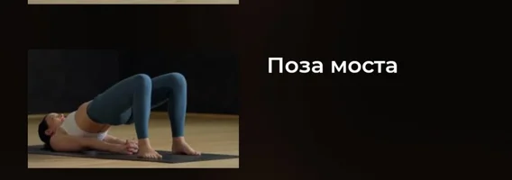 Screenshot_20231213_081643_Yoga.webp