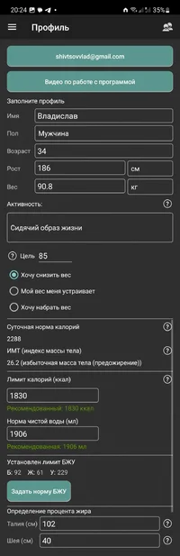 Screenshot_20231225_202457_HiKi Calorie Counter.jpg Screenshot_20231225_202457_HiKi Calorie Counter.jpg