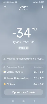 Screenshot_2024-01-04-14-51-54-844_com.miui.weather2.webp