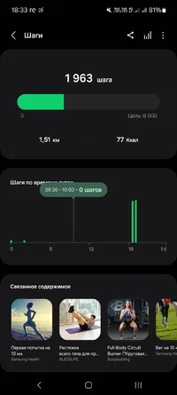 Screenshot_20240125_183339_Samsung Health.webp