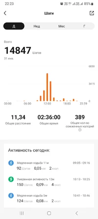 Screenshot_20240131_222316_Zepp Life.webp