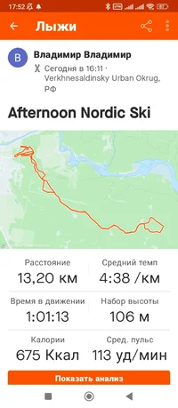 Screenshot_2024-02-04-17-52-55-020_com.strava.webp