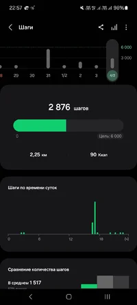 Screenshot_20240204_225748_Samsung Health.webp