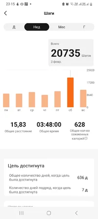 Screenshot_20240204_231543_Zepp Life.webp