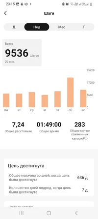 Screenshot_20240204_231554_Zepp Life.webp