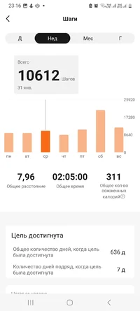 Screenshot_20240204_231600_Zepp Life.webp