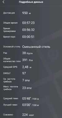 Screenshot_20240204_232029_Zepp Life.webp