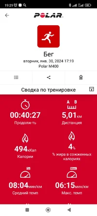 Screenshot_2024-01-30-19-29-54-467_fi.polar.polarflow.webp