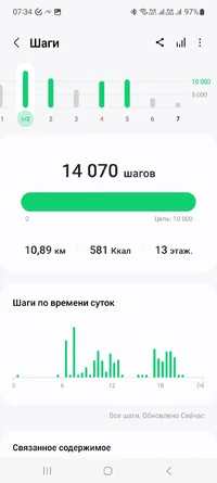 Screenshot_20240207_073438_Samsung Health.webp