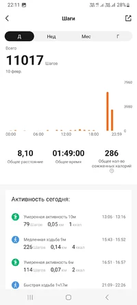 Screenshot_20240211_221102_Zepp Life.webp