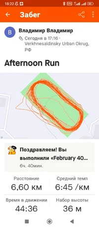 Screenshot_2024-02-12-18-22-04-792_com.strava.webp Screenshot_2024-02-12-18-22-04-792_com.strava.webp