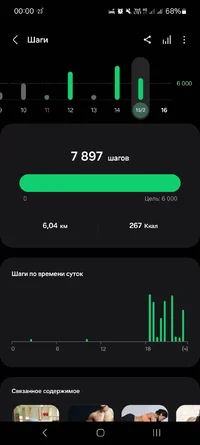 Screenshot_20240216_000047_Samsung Health.webp