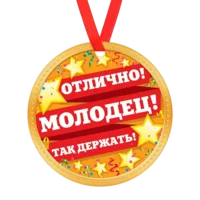 1663213491_28-mykaleidoscope-ru-p-pozdravlenie-s-pobedoi-v-konkurse-krasivo-31 (1).webp