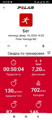 Screenshot_2024-02-16-18-19-08-729_fi.polar.polarflow.webp
