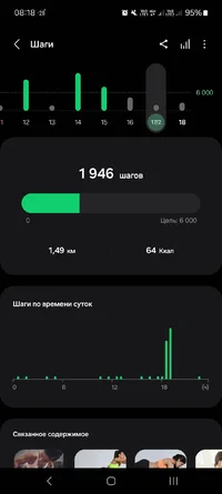 Screenshot_20240218_081857_Samsung Health.webp