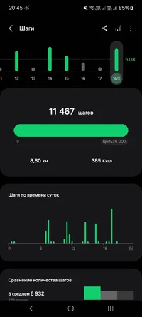 Screenshot_20240218_204559_Samsung Health.webp