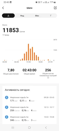 Screenshot_20240218_224323_Zepp Life.webp