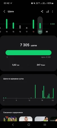 Screenshot_20240220_004238_Samsung Health.webp