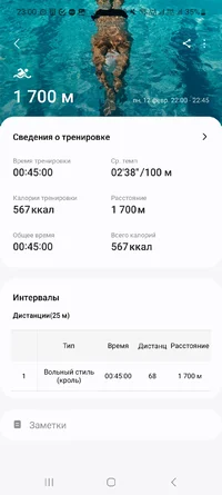 Screenshot_20240220_230022_Samsung Health.webp