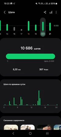 Screenshot_20240221_192044_Samsung Health.webp