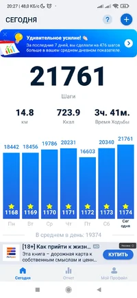 Screenshot_2024-02-25-20-27-30-791_pedometer.stepcounter.calorieburner.pedometerforwalking.webp
