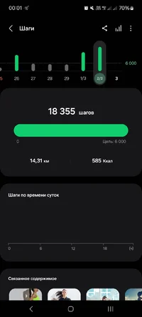 Screenshot_20240303_000126_Samsung Health.webp