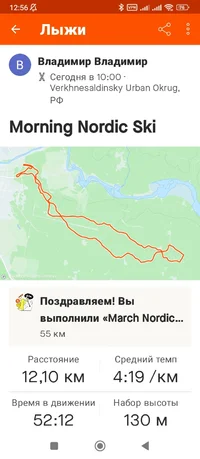Screenshot_2024-03-04-12-56-49-218_com.strava.webp