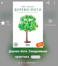 Screenshot_20240304_232459_Litres Books.webp Screenshot_20240304_232459_Litres Books.webp