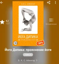 Screenshot_20240304_232700_Litres Books.webp Screenshot_20240304_232700_Litres Books.webp