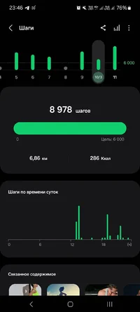 Screenshot_20240311_234651_Samsung Health.webp