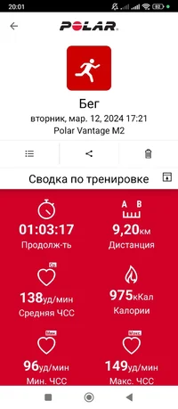 Screenshot_2024-03-12-20-01-49-253_fi.polar.polarflow.webp