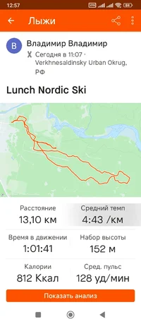 Screenshot_2024-03-16-12-57-19-551_com.strava.webp
