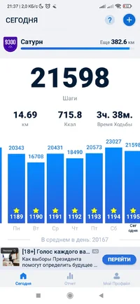 Screenshot_2024-03-17-21-37-17-903_pedometer.stepcounter.calorieburner.pedometerforwalking.webp