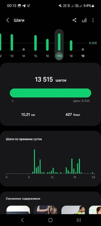 Screenshot_20240319_001325_Samsung Health.webp