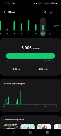 Screenshot_20240320_131327_Samsung Health.webp