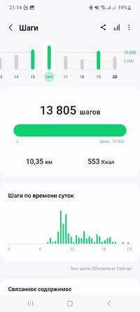 Screenshot_20240320_211433_Samsung Health.webp